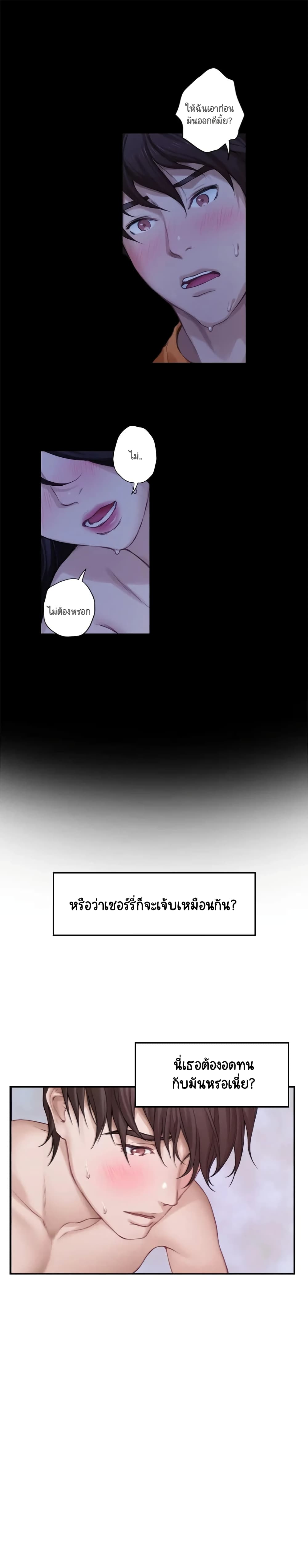 S-Mate – S-Mate – ตอนที่ 34 หน้า 12