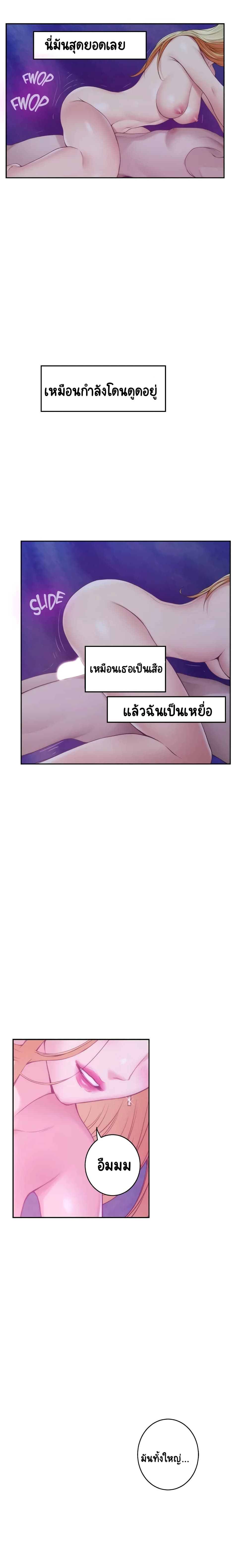 S-Mate – S-Mate – ตอนที่ 34 หน้า 18