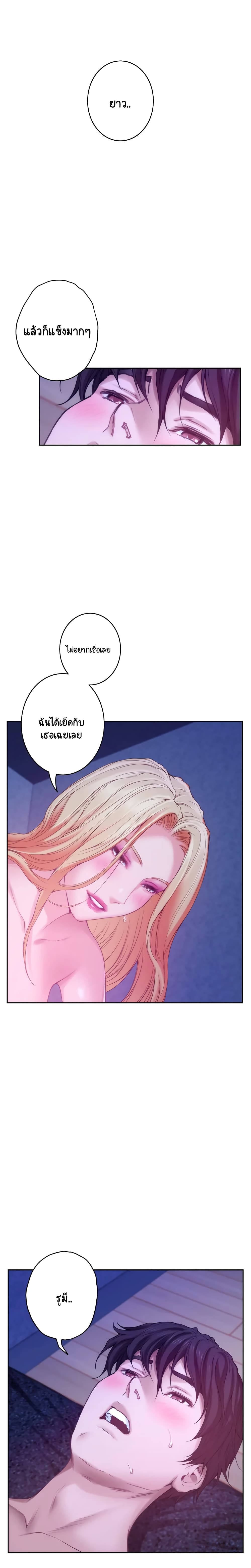 S-Mate – S-Mate – ตอนที่ 34 หน้า 19