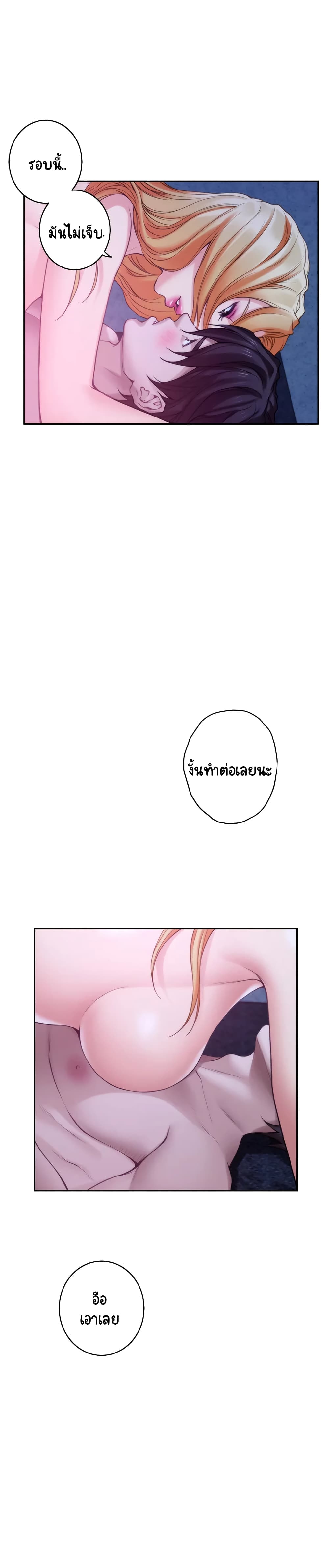 S-Mate – S-Mate – ตอนที่ 34 หน้า 22