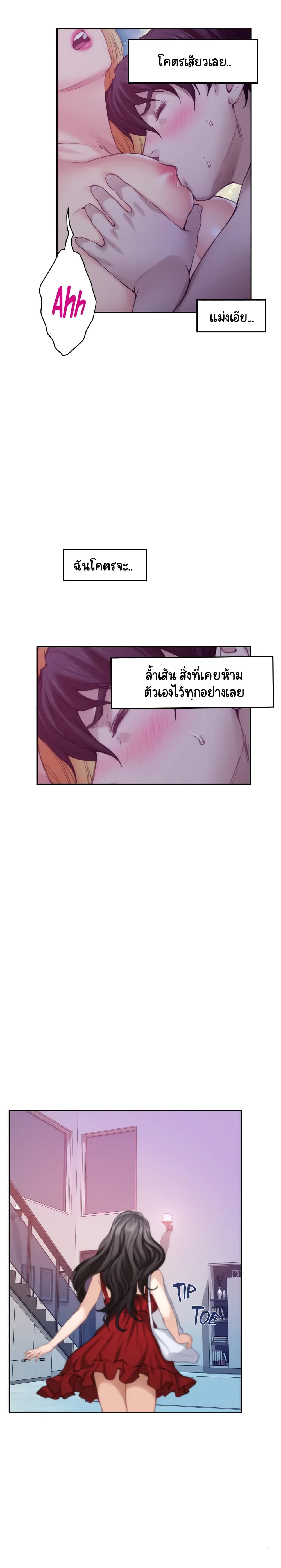 S-Mate – S-Mate – ตอนที่ 34 หน้า 25