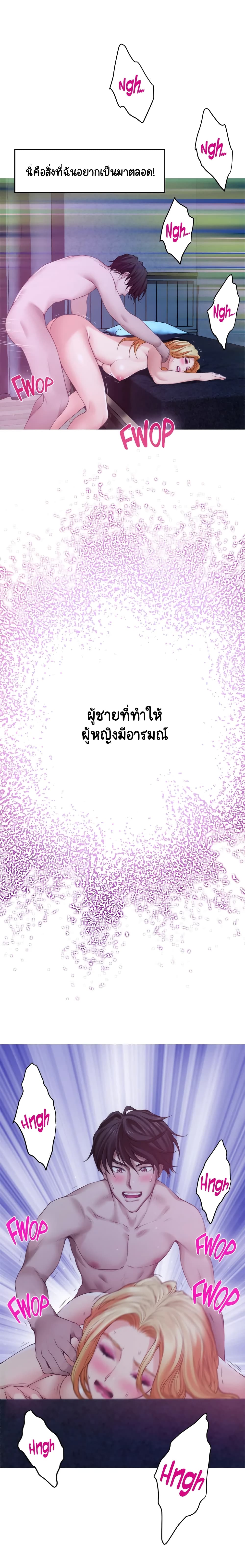 S-Mate – S-Mate – ตอนที่ 34 หน้า 28