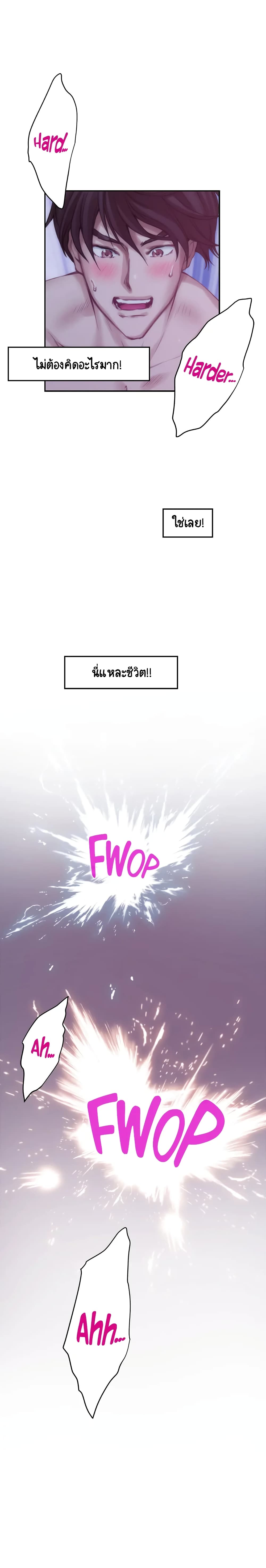 S-Mate – S-Mate – ตอนที่ 34 หน้า 29
