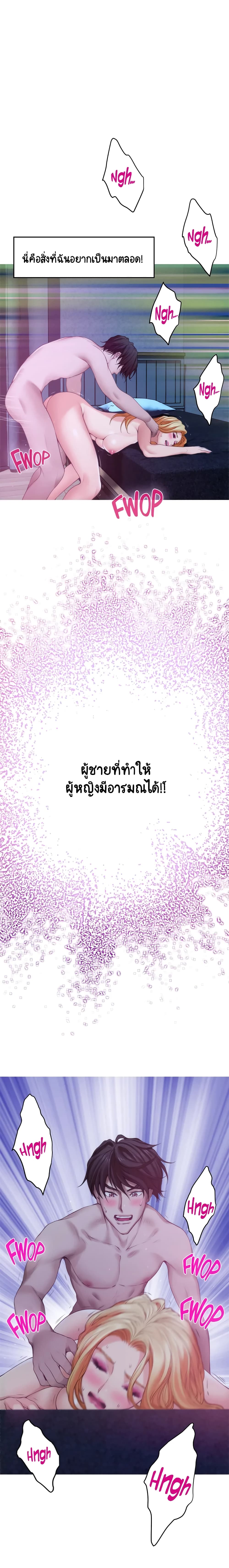 S-Mate – S-Mate – ตอนที่ 35 หน้า 1