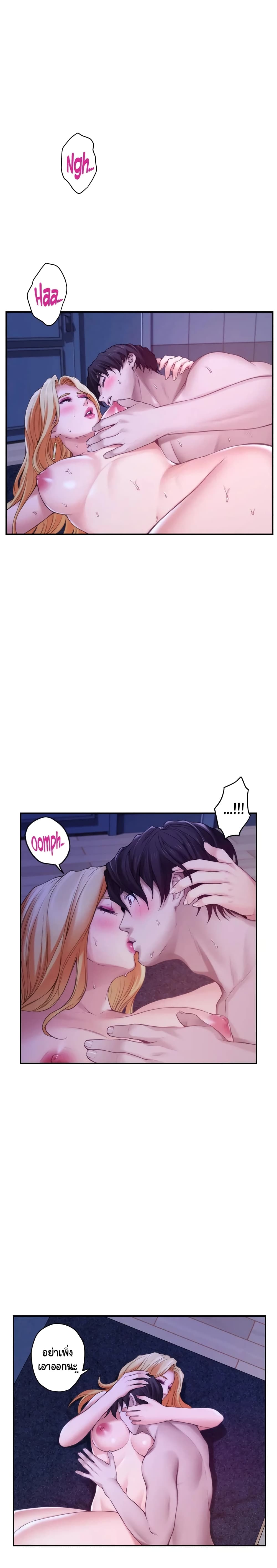 S-Mate – S-Mate – ตอนที่ 35 หน้า 14