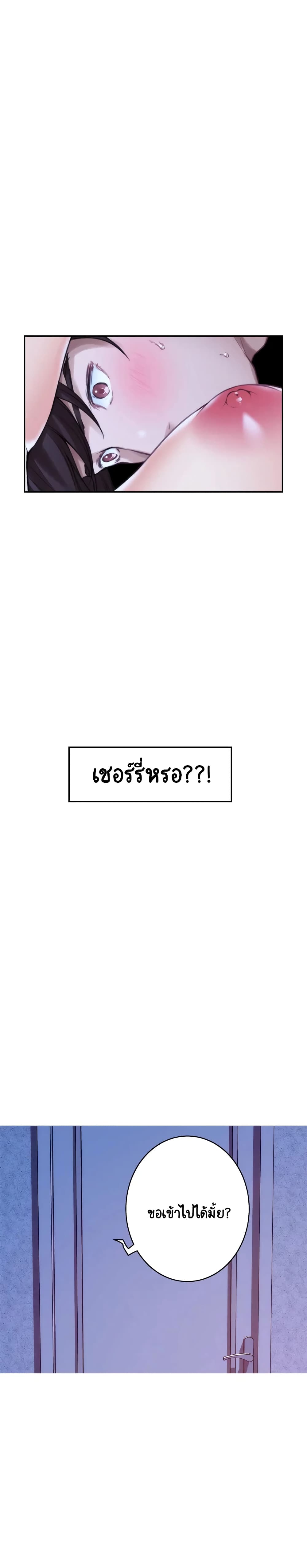 S-Mate – S-Mate – ตอนที่ 35 หน้า 17