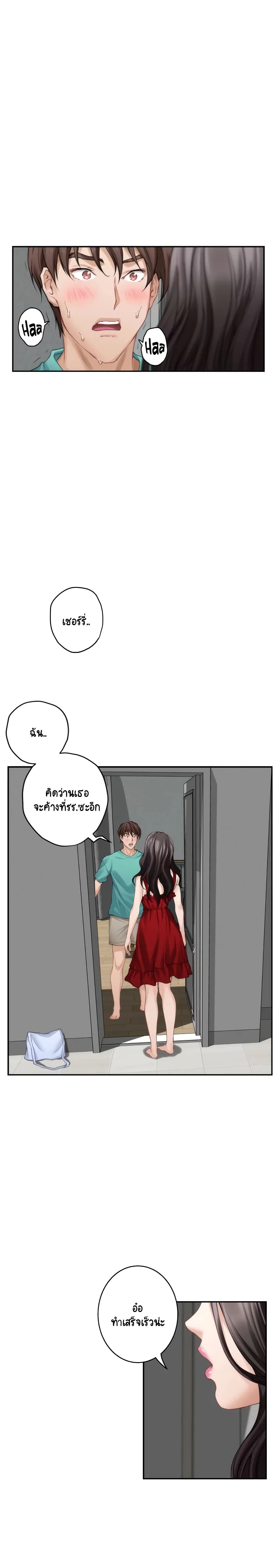 S-Mate – S-Mate – ตอนที่ 35 หน้า 20