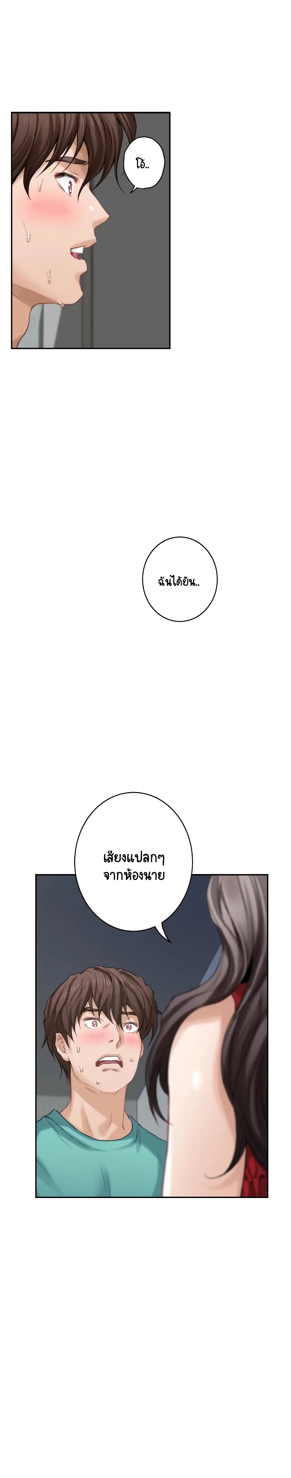 S-Mate – S-Mate – ตอนที่ 35 หน้า 21