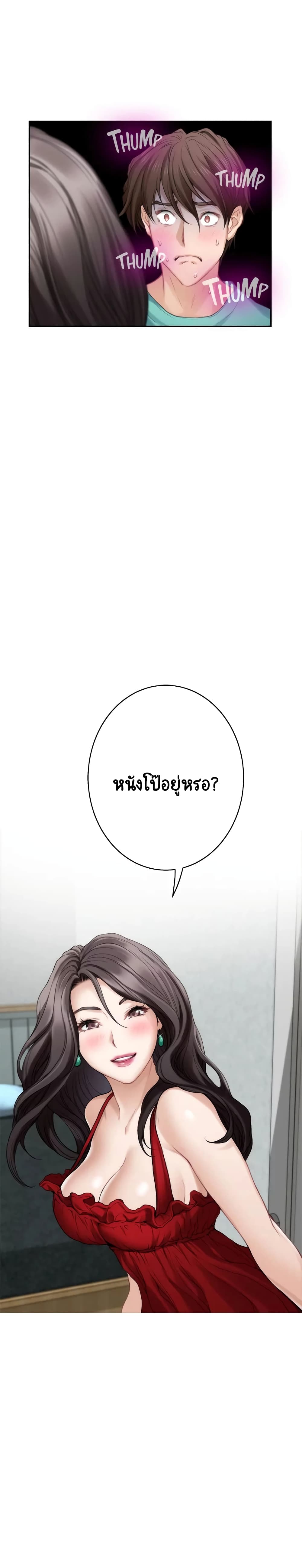 S-Mate – S-Mate – ตอนที่ 35 หน้า 24