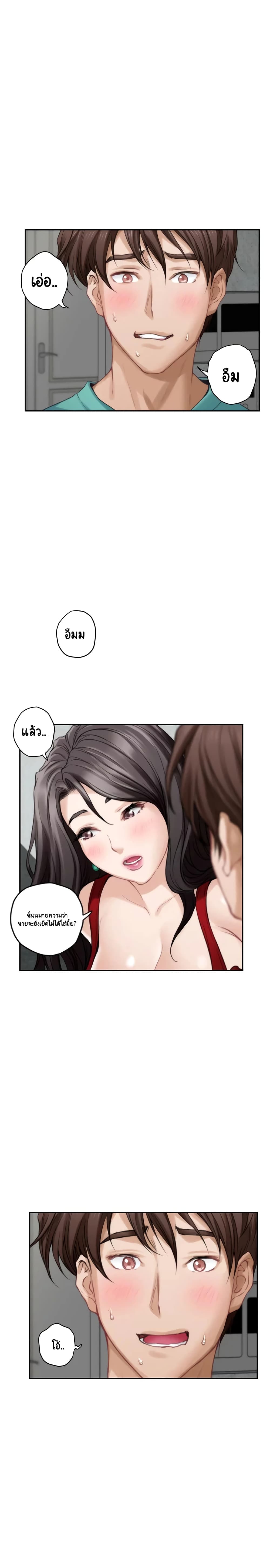 S-Mate – S-Mate – ตอนที่ 35 หน้า 26