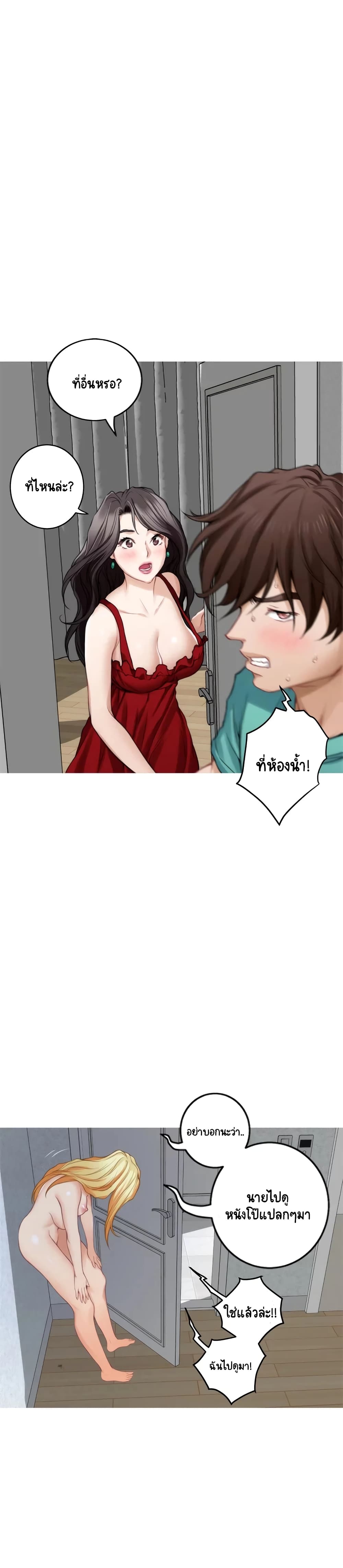 S-Mate – S-Mate – ตอนที่ 35 หน้า 28