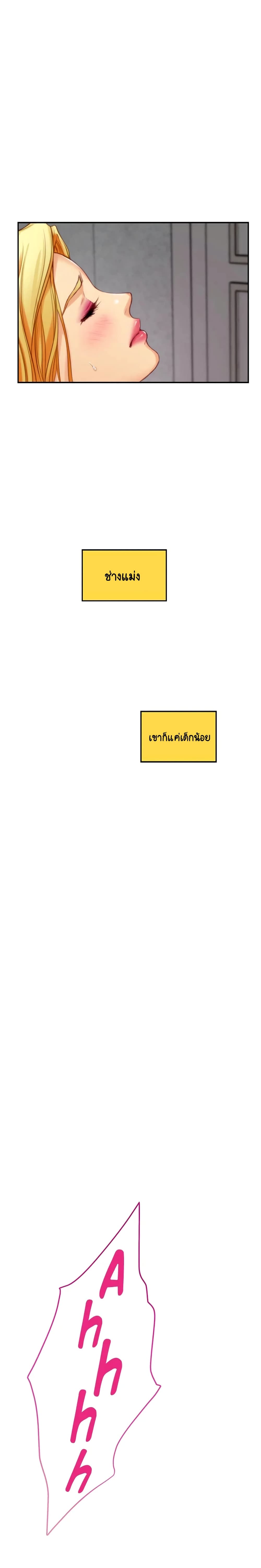 S-Mate – S-Mate – ตอนที่ 35 หน้า 30
