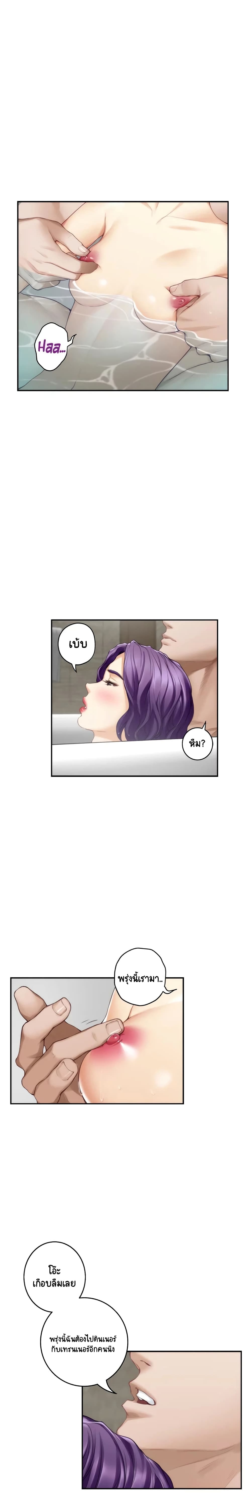 S-Mate – S-Mate – ตอนที่ 36 หน้า 3