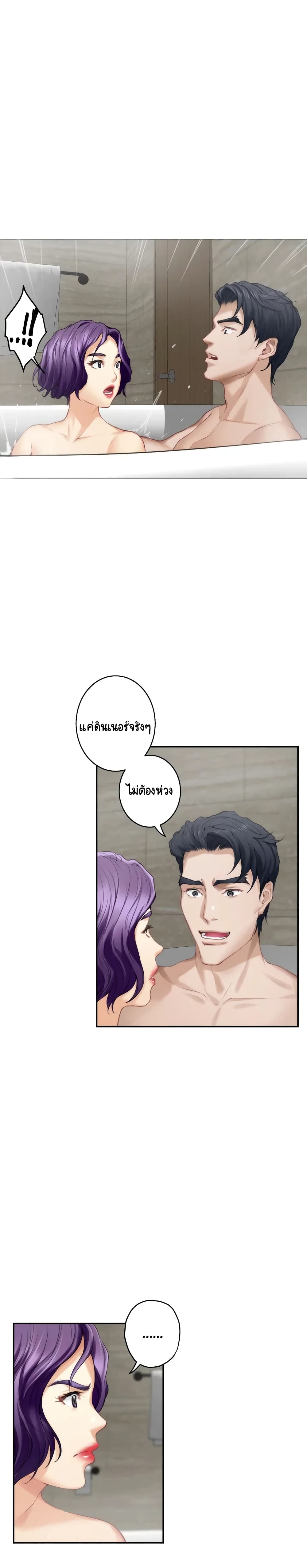 S-Mate – S-Mate – ตอนที่ 36 หน้า 4