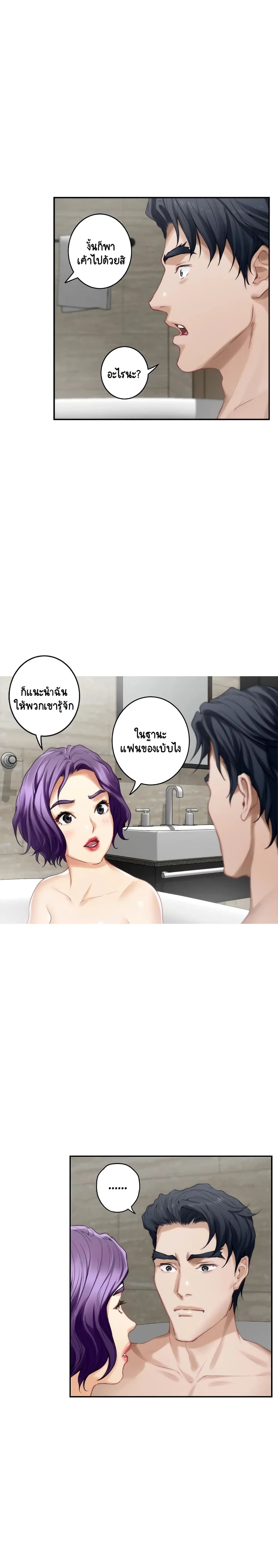 S-Mate – S-Mate – ตอนที่ 36 หน้า 5