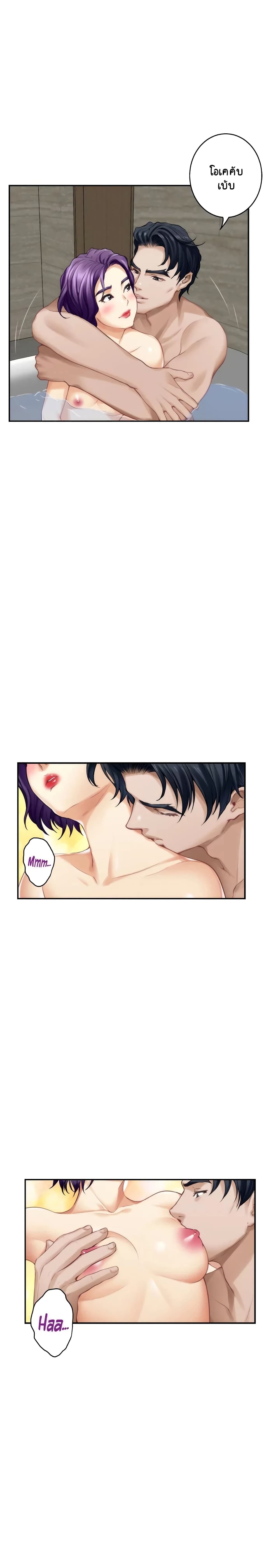 S-Mate – S-Mate – ตอนที่ 36 หน้า 6