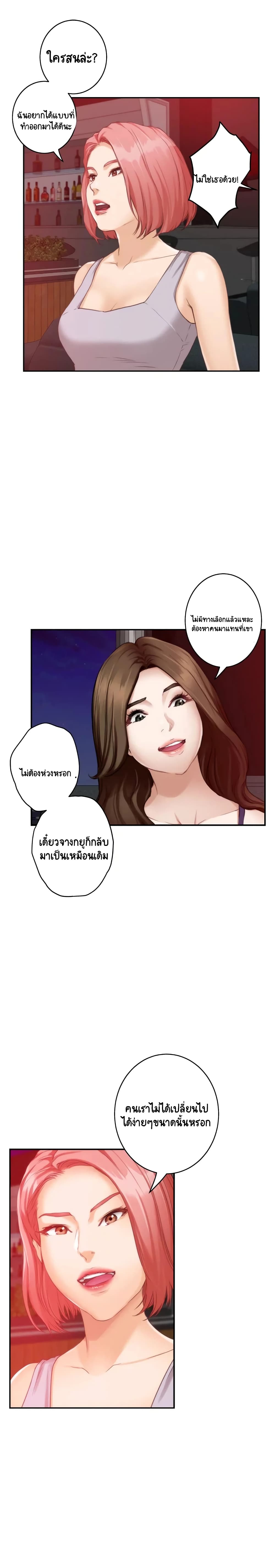 S-Mate – S-Mate – ตอนที่ 36 หน้า 23