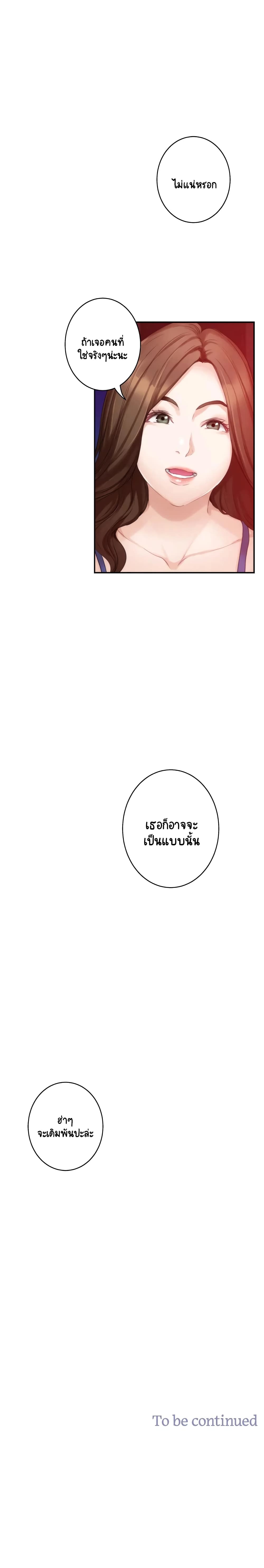 S-Mate – S-Mate – ตอนที่ 36 หน้า 24
