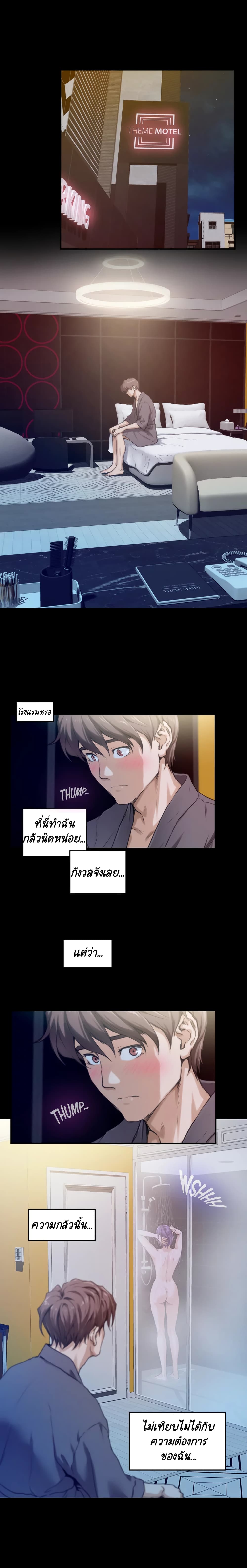 S-Mate – S-Mate – ตอนที่ 5 หน้า 3