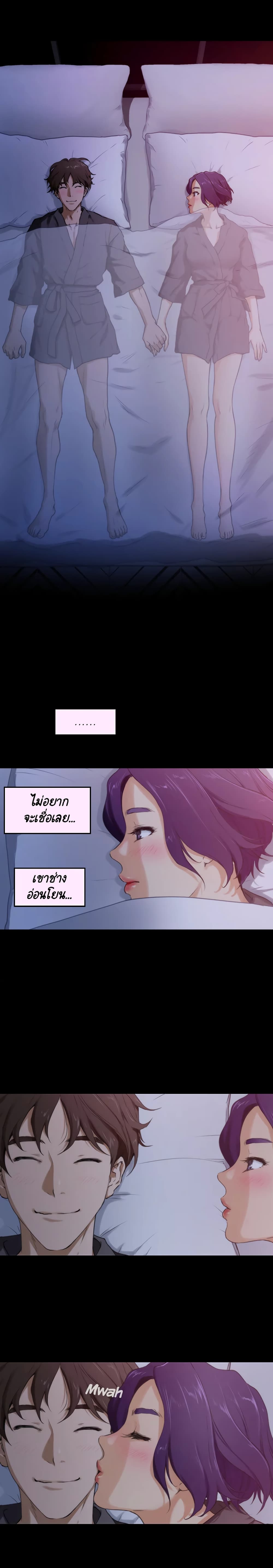 S-Mate – S-Mate – ตอนที่ 5 หน้า 10