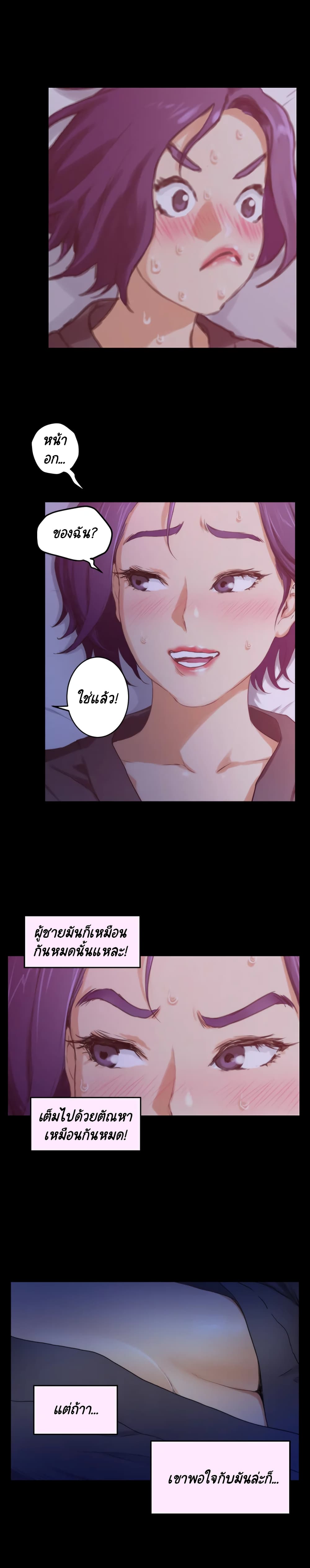 S-Mate – S-Mate – ตอนที่ 5 หน้า 12