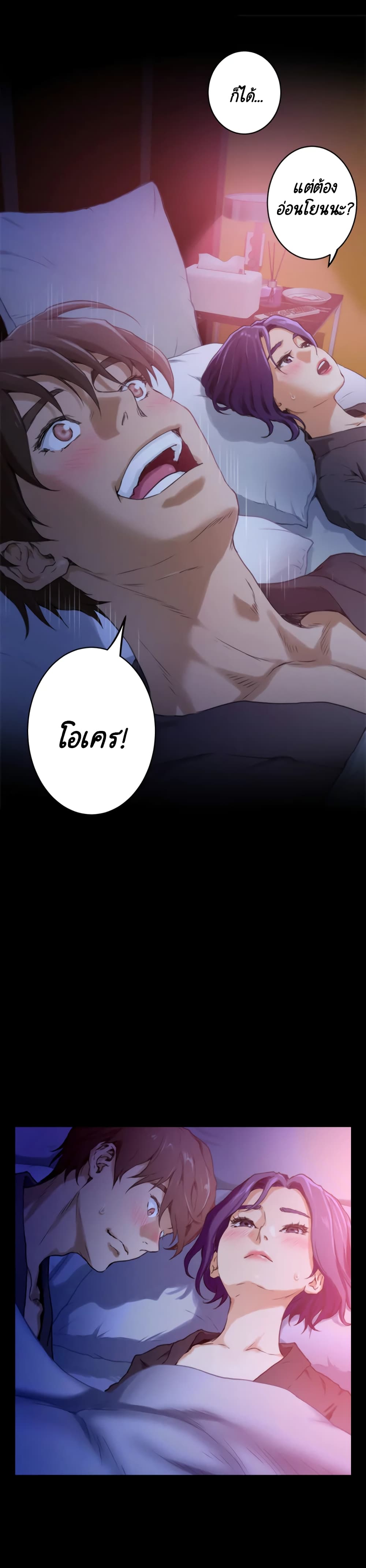 S-Mate – S-Mate – ตอนที่ 5 หน้า 13