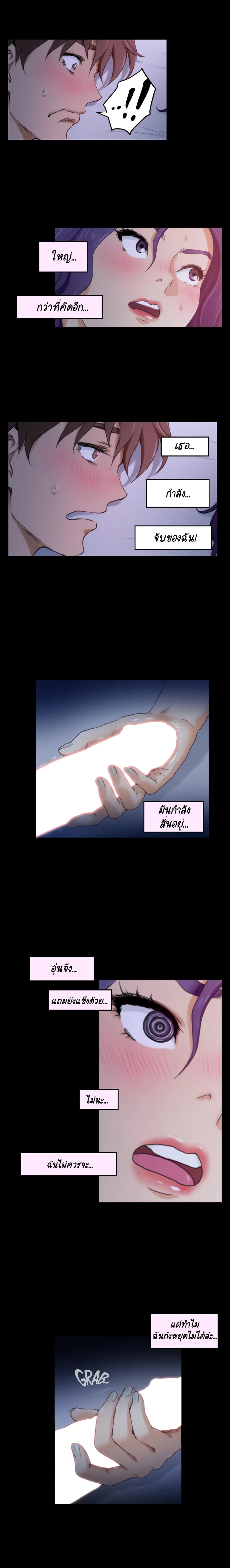 S-Mate – S-Mate – ตอนที่ 5 หน้า 20