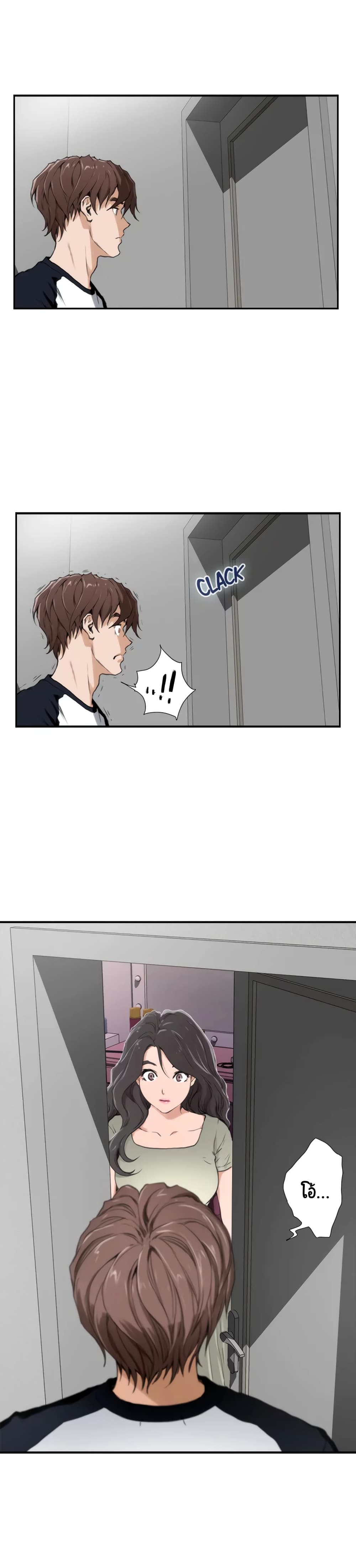 S-Mate – S-Mate – ตอนที่ 6 หน้า 6