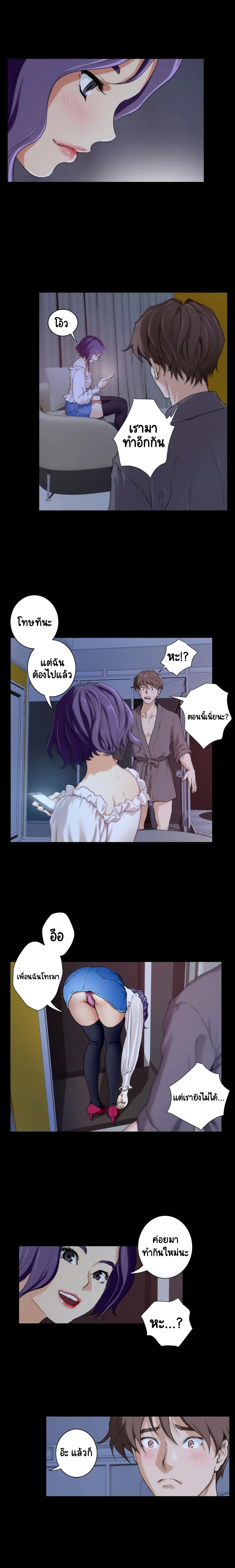 S-Mate – S-Mate – ตอนที่ 6 หน้า 14