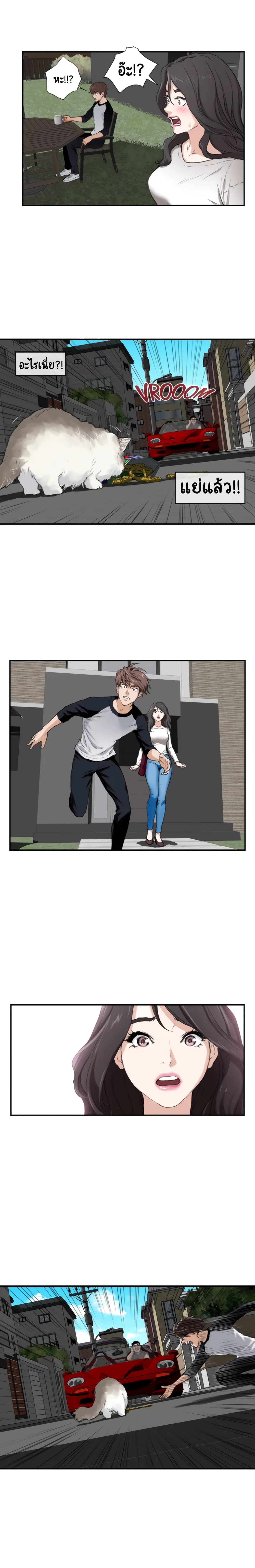 S-Mate – S-Mate – ตอนที่ 6 หน้า 17