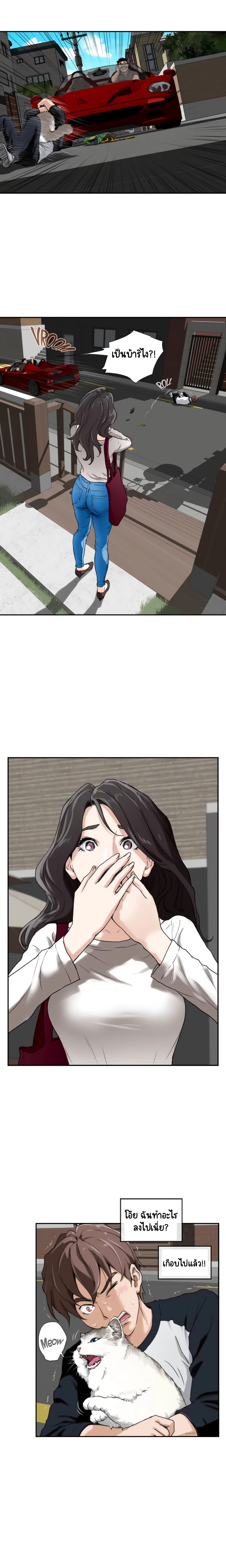 S-Mate – S-Mate – ตอนที่ 6 หน้า 18