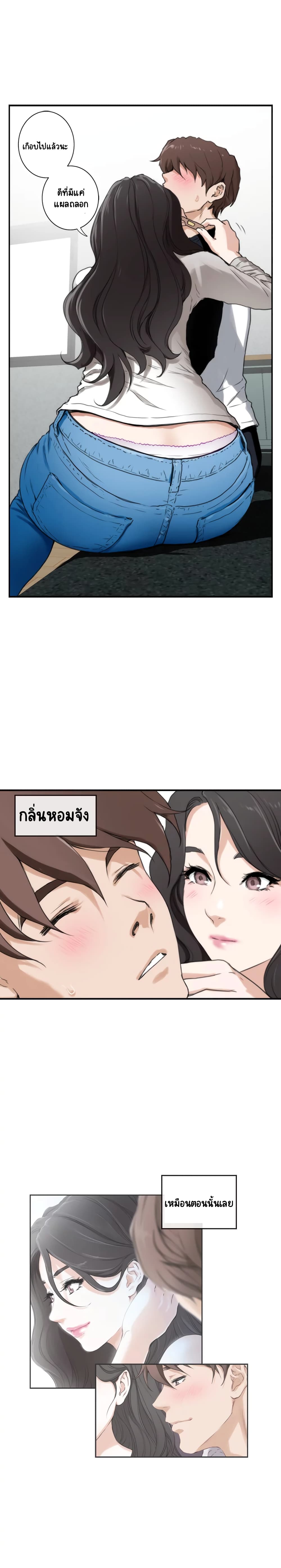 S-Mate – S-Mate – ตอนที่ 6 หน้า 21