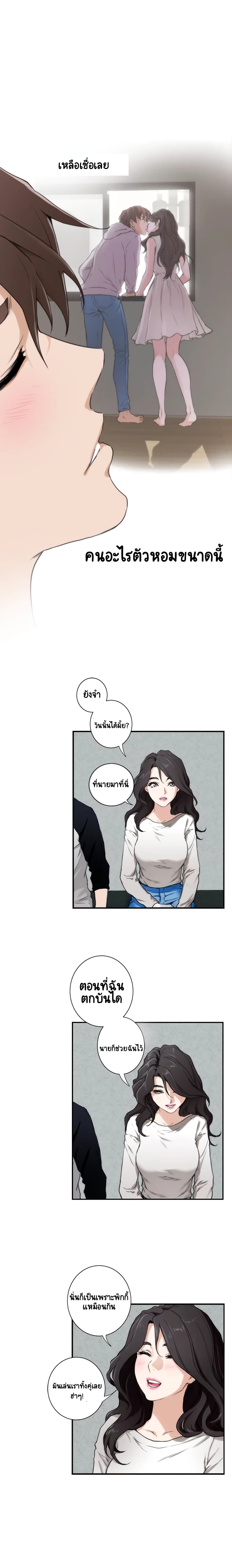 S-Mate – S-Mate – ตอนที่ 6 หน้า 22