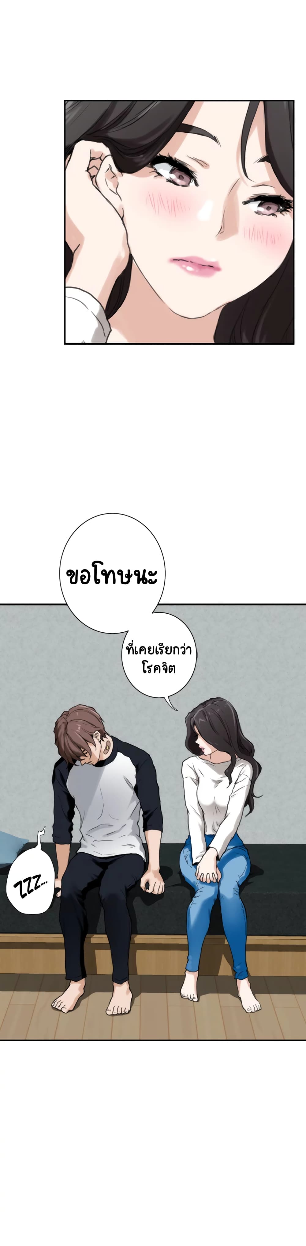 S-Mate – S-Mate – ตอนที่ 6 หน้า 24