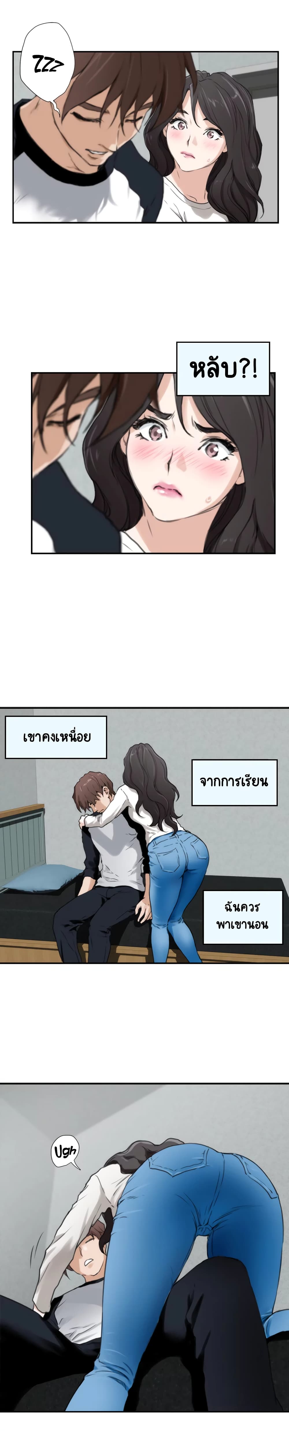S-Mate – S-Mate – ตอนที่ 6 หน้า 25