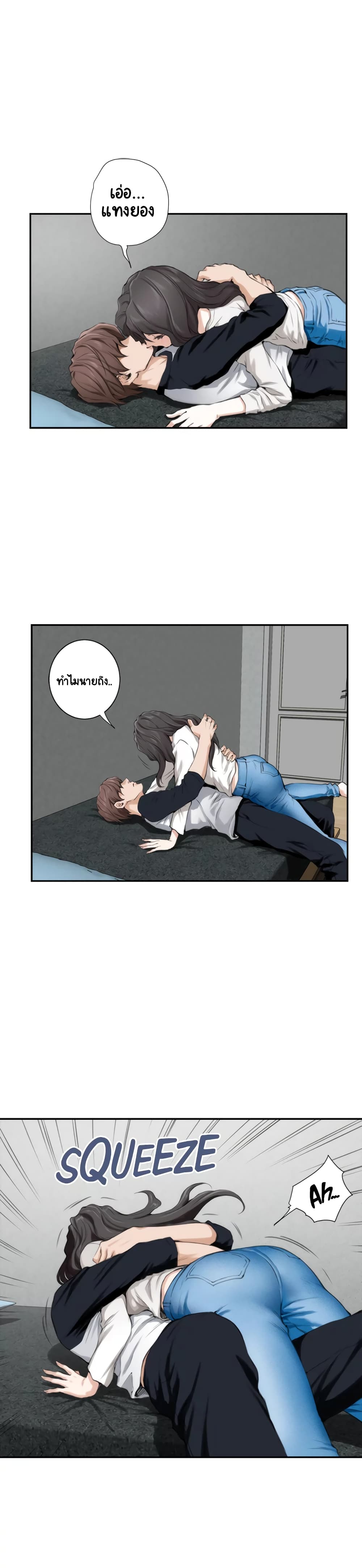 S-Mate – S-Mate – ตอนที่ 7 หน้า 5