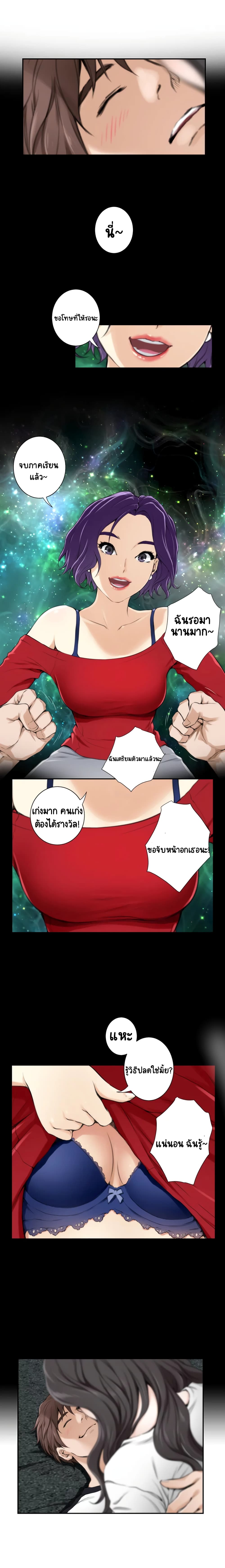 S-Mate – S-Mate – ตอนที่ 7 หน้า 8