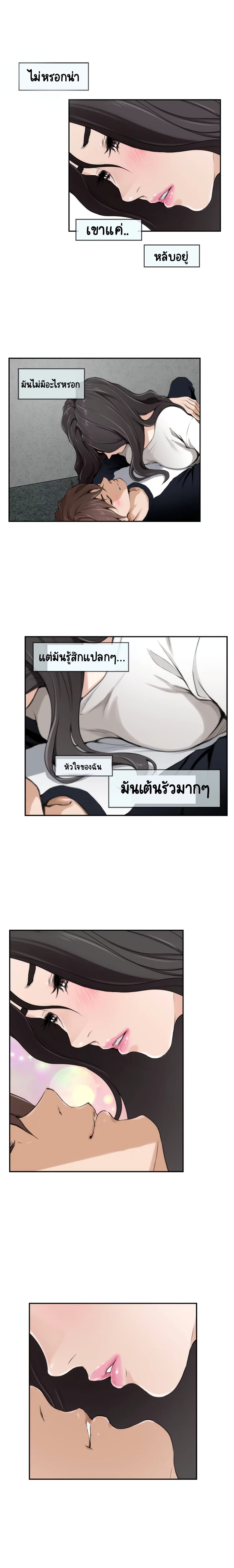 S-Mate – S-Mate – ตอนที่ 7 หน้า 9