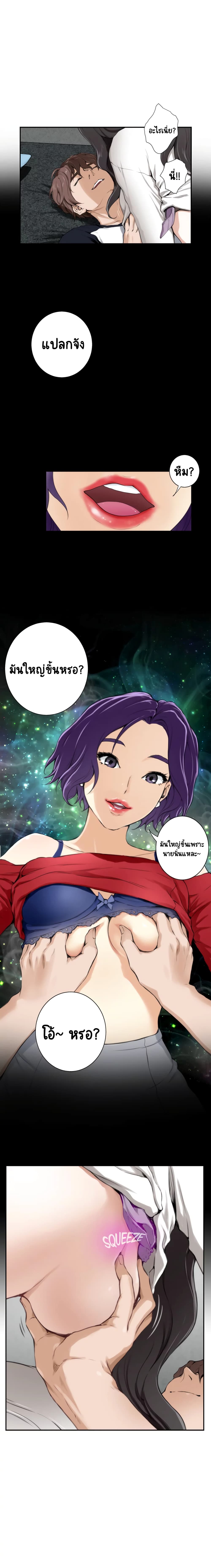 S-Mate – S-Mate – ตอนที่ 7 หน้า 12