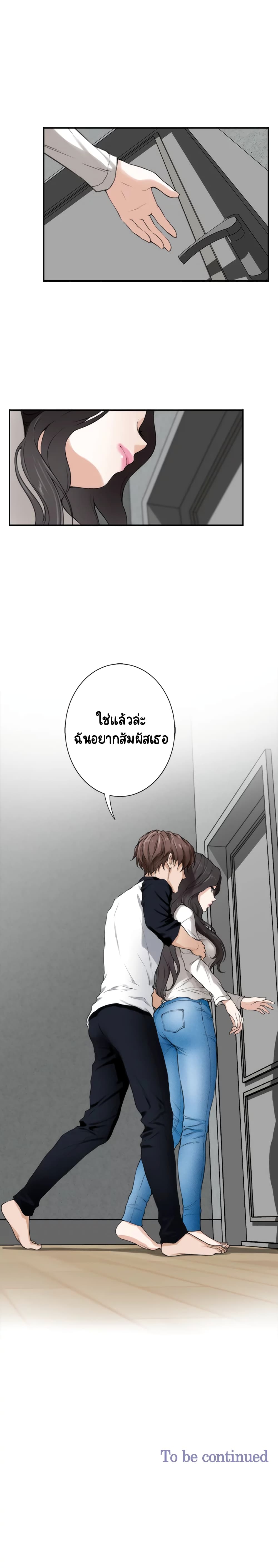 S-Mate – S-Mate – ตอนที่ 7 หน้า 25