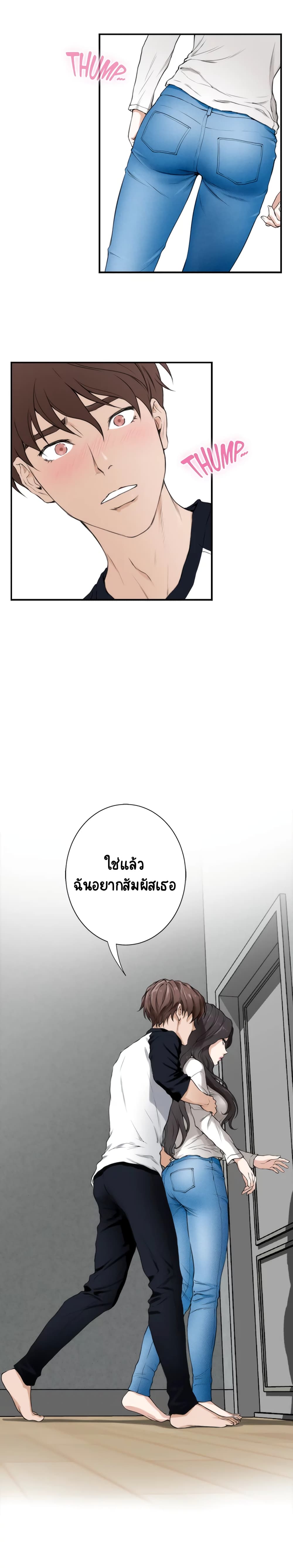S-Mate – S-Mate – ตอนที่ 8 หน้า 2