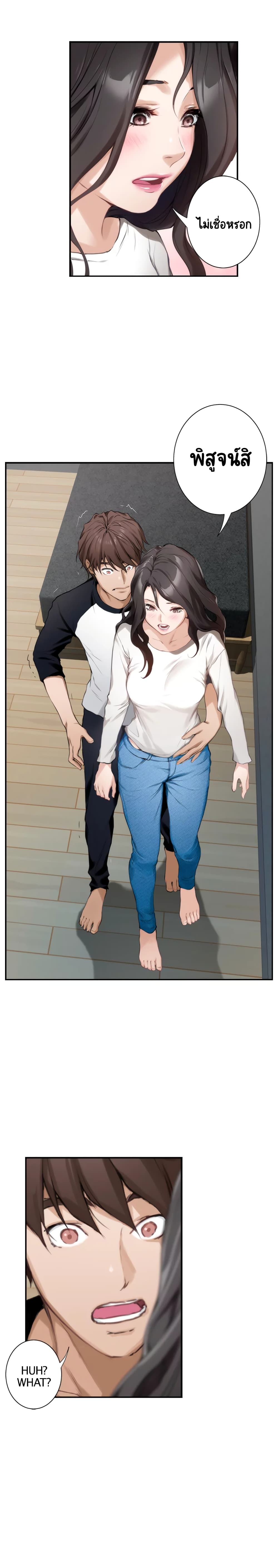 S-Mate – S-Mate – ตอนที่ 8 หน้า 5