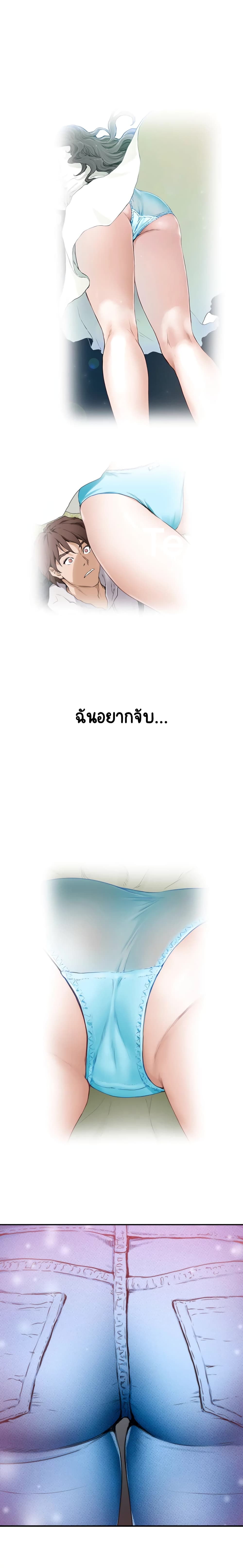 S-Mate – S-Mate – ตอนที่ 8 หน้า 10