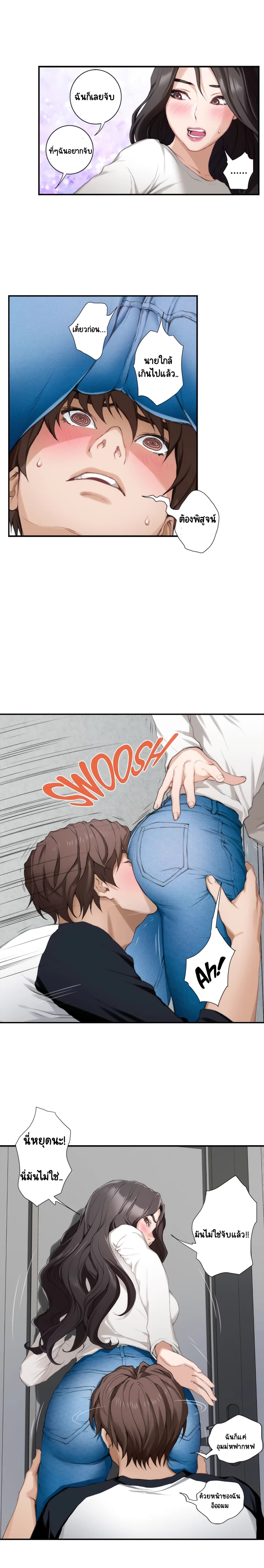 S-Mate – S-Mate – ตอนที่ 8 หน้า 13