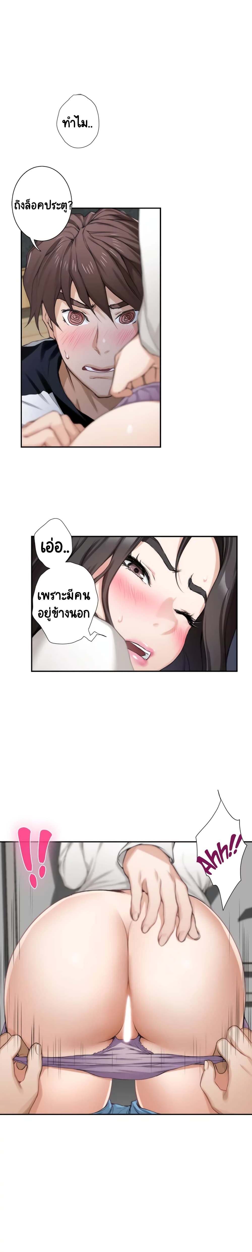 S-Mate – S-Mate – ตอนที่ 8 หน้า 19