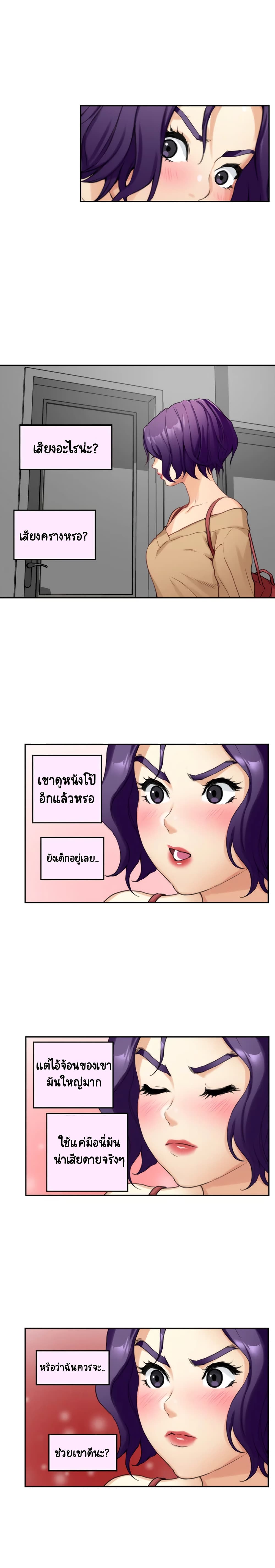 S-Mate – S-Mate – ตอนที่ 8 หน้า 21