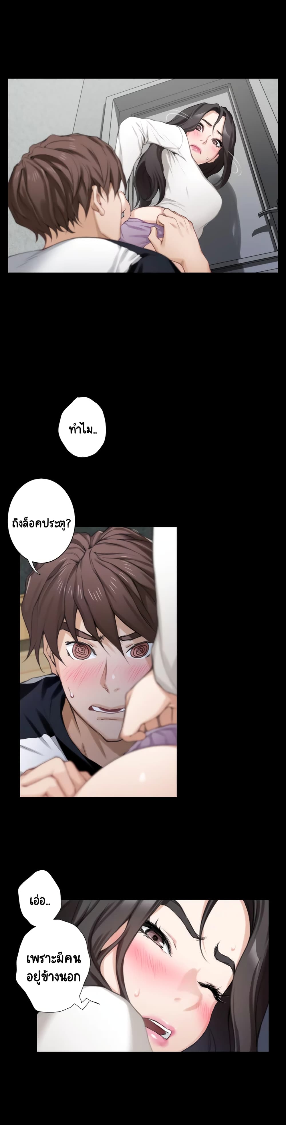 S-Mate – S-Mate – ตอนที่ 9 หน้า 8