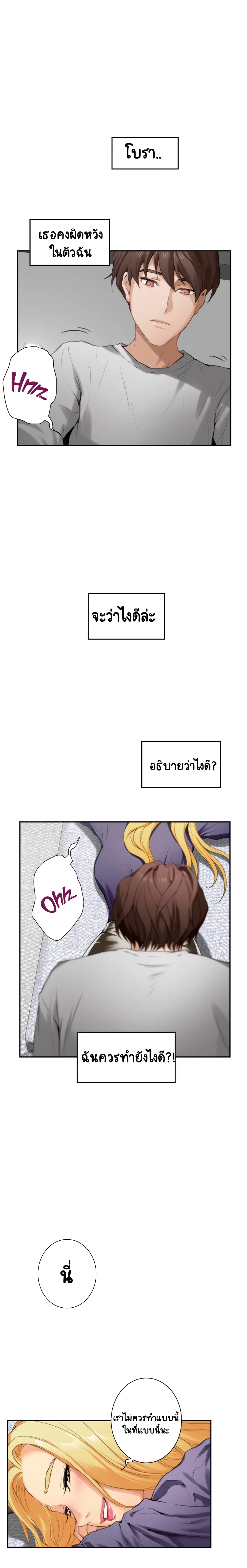 S-Mate – S-Mate – ตอนที่ 9 หน้า 15