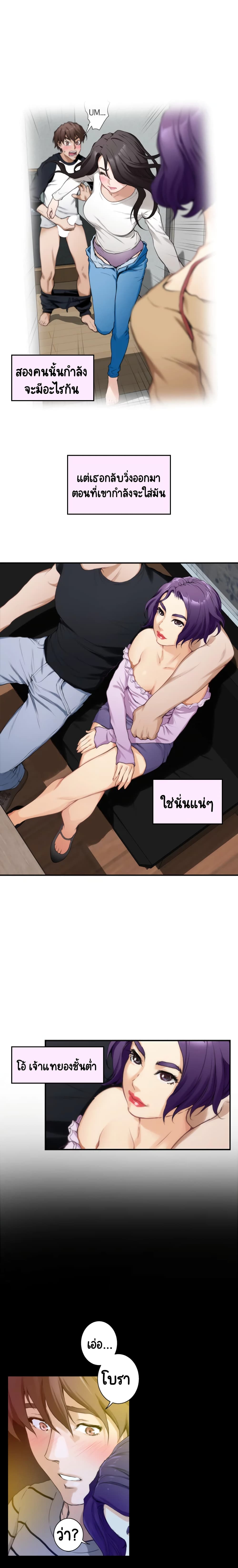 S-Mate – S-Mate – ตอนที่ 9 หน้า 19