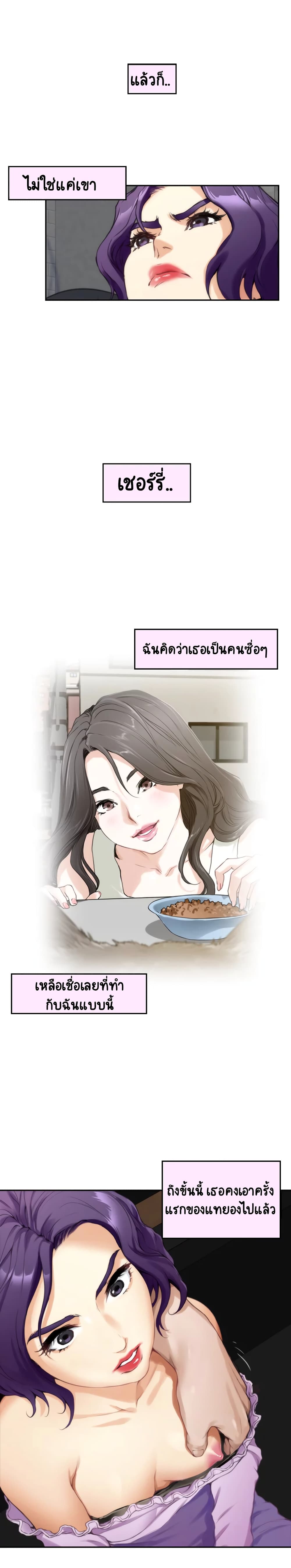 S-Mate – S-Mate – ตอนที่ 9 หน้า 21